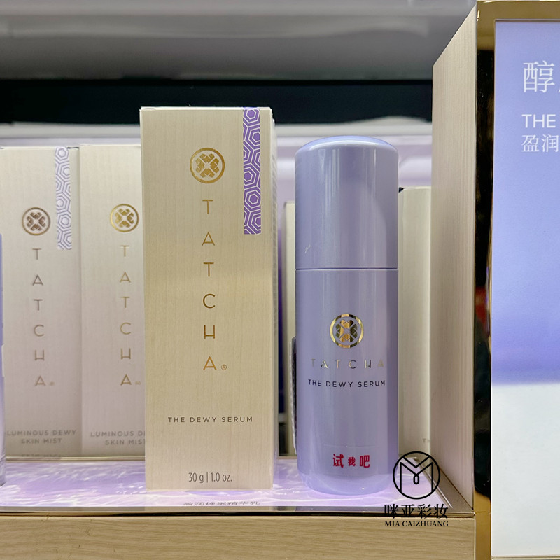 盈润焕采精华乳晨露精华