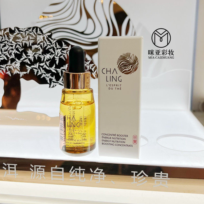 茶灵滋养焕活各种肌肤专柜正品