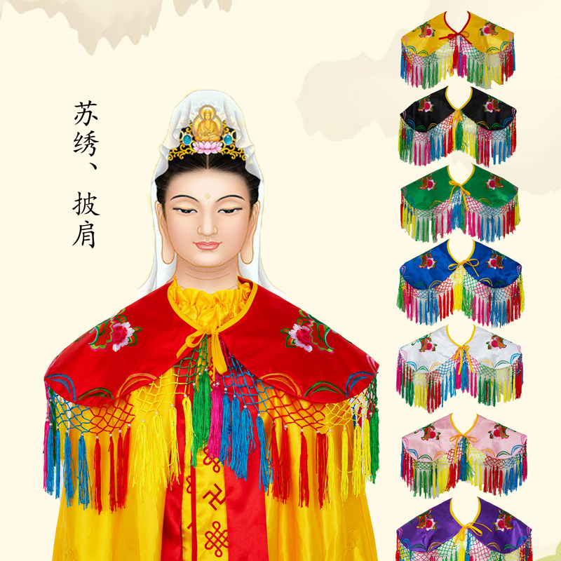 弥颂堂苏绣披风泰山老奶奶碧霞元君袍子荷花娘娘紫色