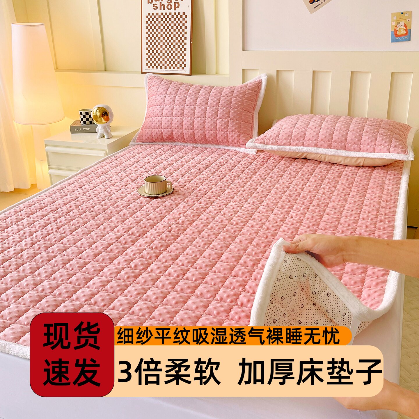 床垫软垫家用卧室保暖垫被褥子防滑床护垫床学生宿舍单人床盖铺底