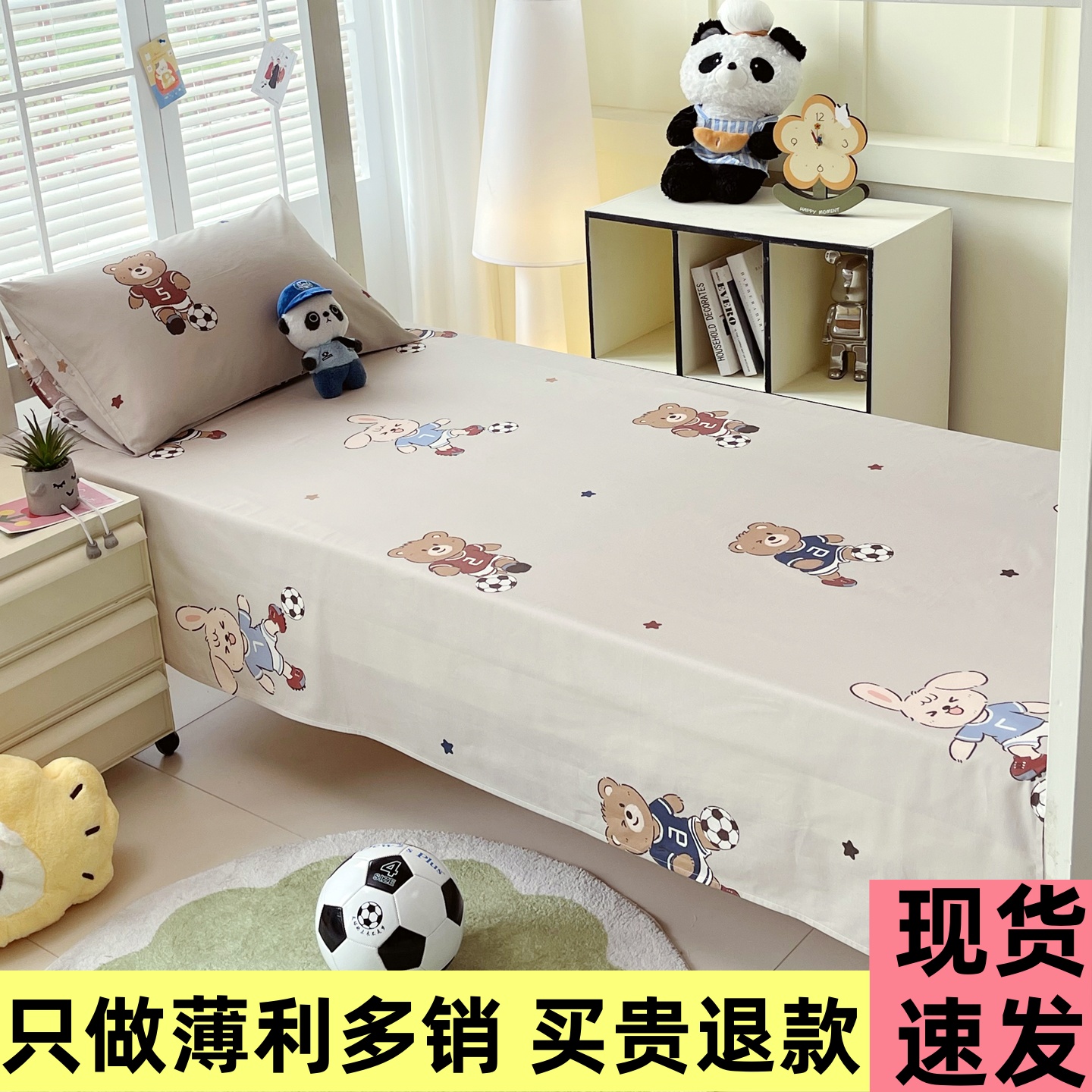 春季2025新款格子单件磨毛裸睡床单单人双人学生宿舍家用床单透气