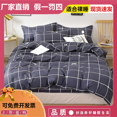 全棉四件套极简卡通风套件防螨
