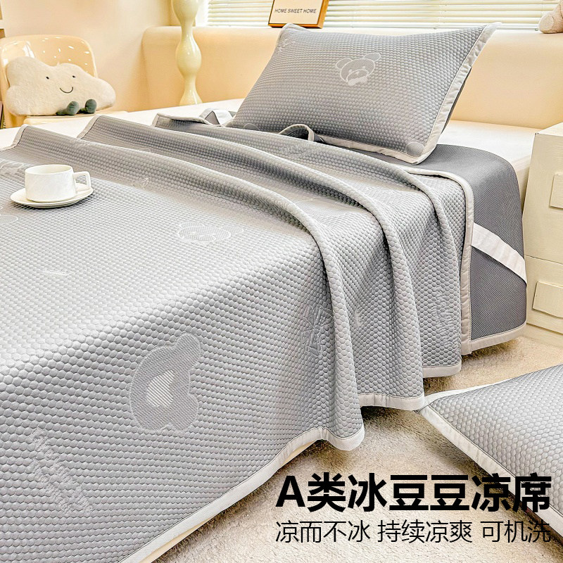 凉感3D冰豆豆凉席床单可机洗水洗2026新款裸睡冰丝席宿舍单人0.9