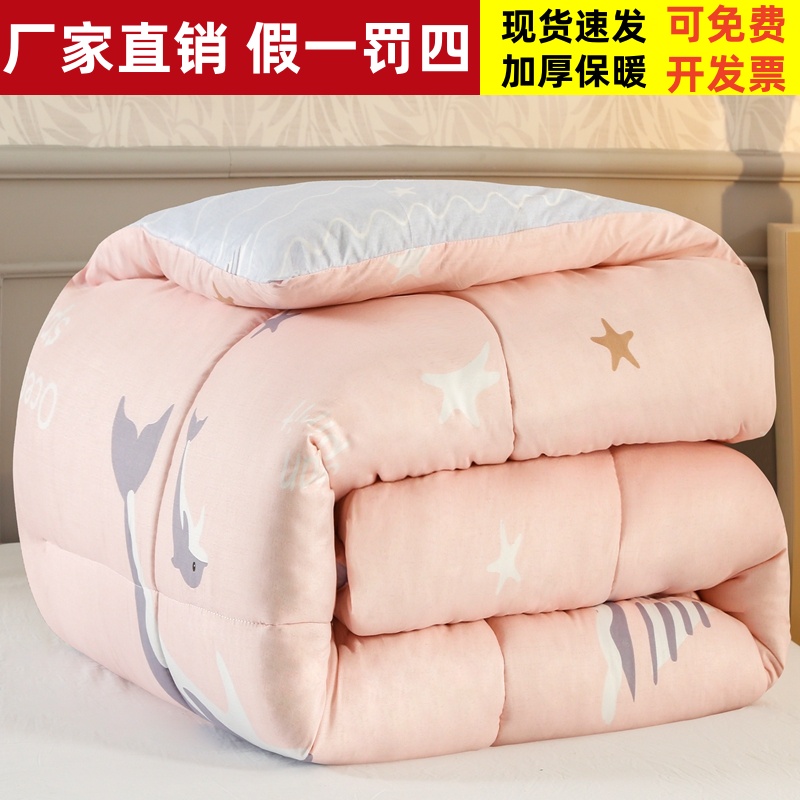 被子冬季新款加厚春秋被芯保暖冬季被褥学生宿舍单人棉被四季通用