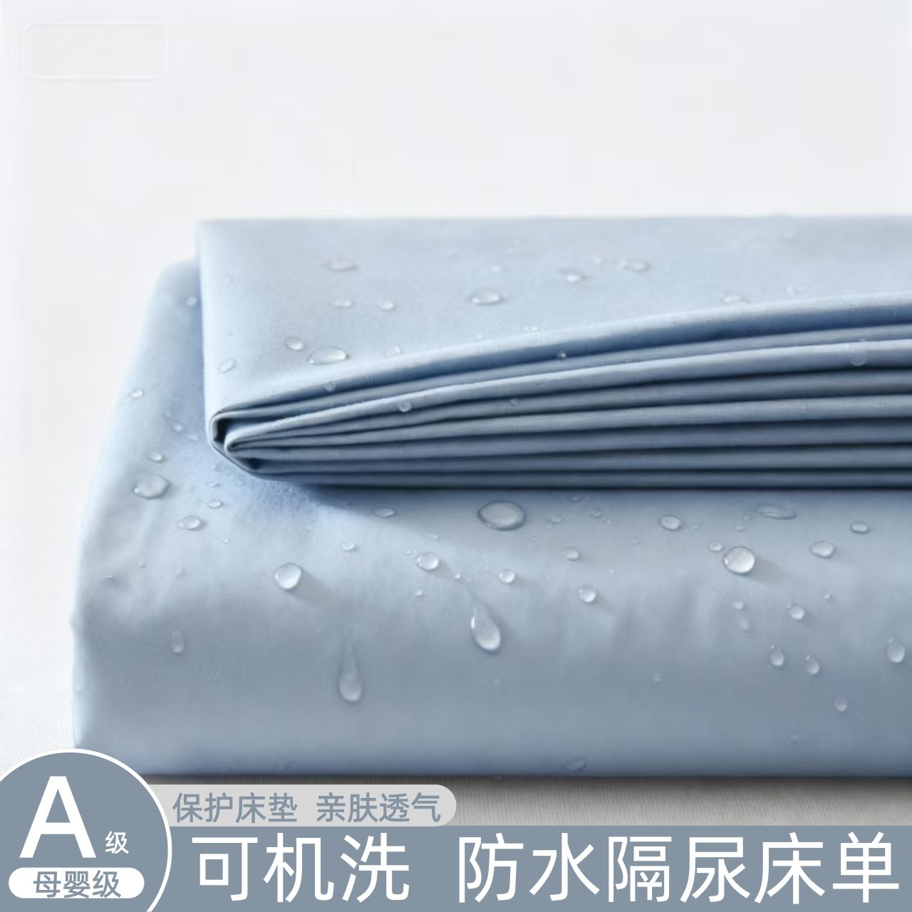 防猫尿床罩防水隔尿床单婴儿单子可机水洗防尿罩狗兔宠物盖布尿垫,床上用品,床单,淘宝优惠券,粉丝福利购,淘宝优惠卷