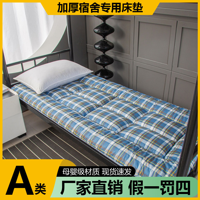 A类新款格子加厚床垫可折叠防滑防潮学生宿舍寝室专用榻榻米家用