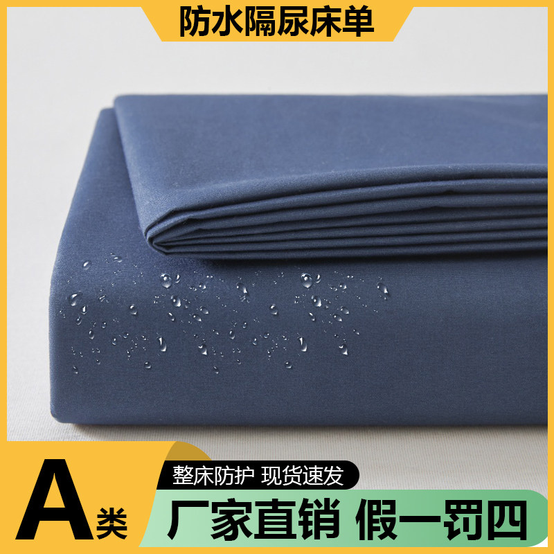 防水床单隔尿垫尿猫咪不沾防猫毛床罩宠物猫毛盖布老人布床垫防尘