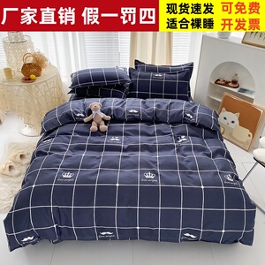 非全棉四件套极简卡通风套件防螨
