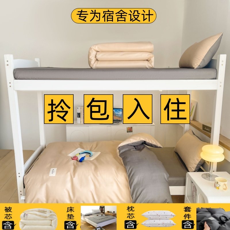 大学生宿舍六件套床上住校被套床单人枕头被子被褥床垫全套一整套,床上用品,学生床品套件,淘宝优惠券,粉丝福利购,淘宝优惠卷