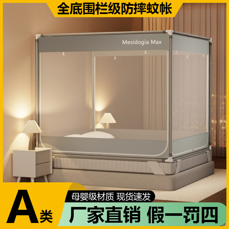防摔蚊帐2026新款儿童婴儿防掉床家用卧室蒙古包免安装全罩式纹帐