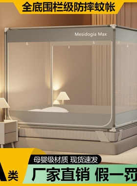 防摔蚊帐2026新款儿童婴儿防掉床家用卧室蒙古包免安装全罩式纹帐