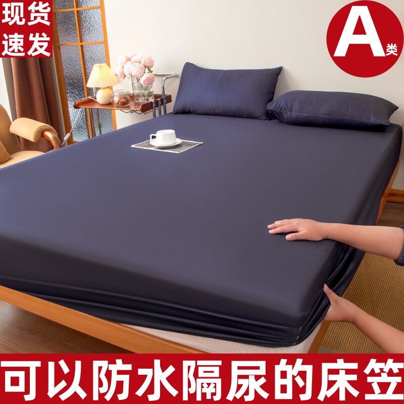 床罩床垫保护罩床套全包2026新款A类四季通用可水洗隔尿防水床笠