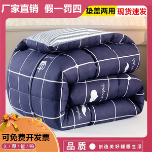 被子春秋被四季通用被芯夏学生宿舍单人被褥冬被加厚保暖冬季棉被