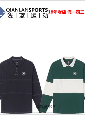 CONVERSE匡威秋休闲潮流翻领复古长袖POLO衫男子10027563-A01-A02