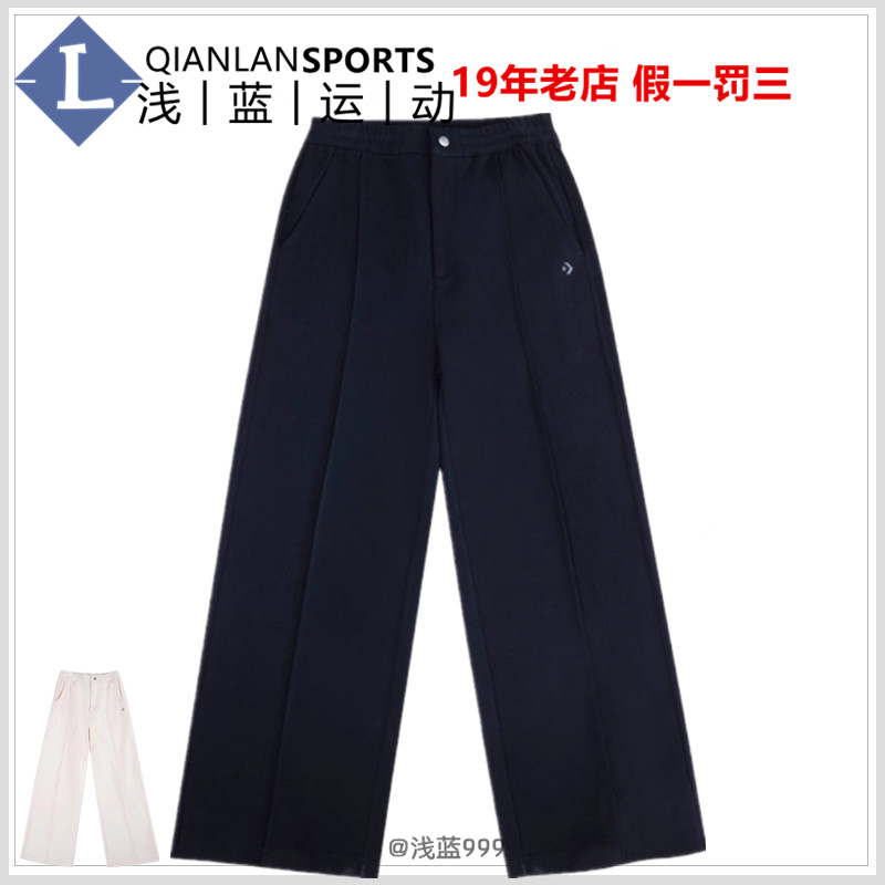 CONVERSE匡威秋冬简约抽绳阔腿裤通勤休闲长裤女子WCJ141-023-W2Y