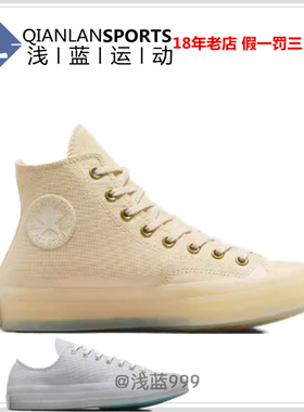 CONVERSE匡威1970S海浪纹印花潮流休闲帆布鞋男女A10078C A10079C