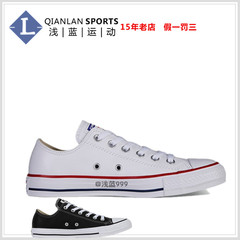 CONVERSE匡威正品常青潮流皮质经典款板鞋132173C 132174C 103770