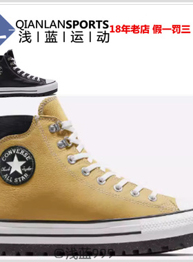 CONVERSE匡威厚爪防泼水皮质加绒靴男女 A04480C A04482C A05575C