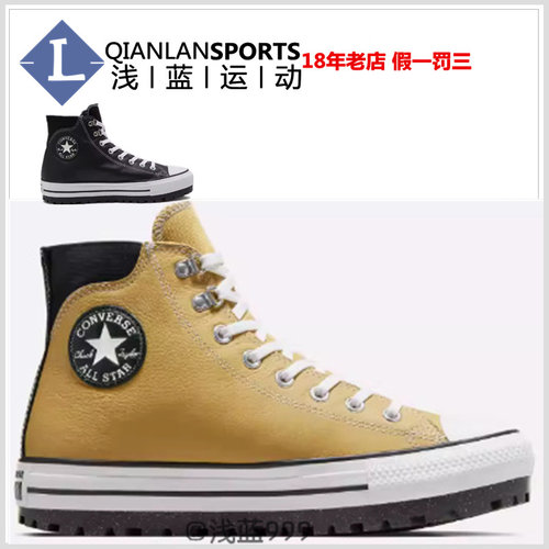 厚底Converse/匡威加绒保暖