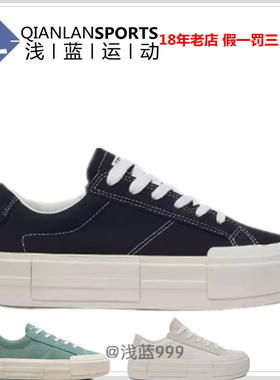 CONVERSE匡威悠游UU面包厚底帆布鞋男女A08788C A08789C A09842C