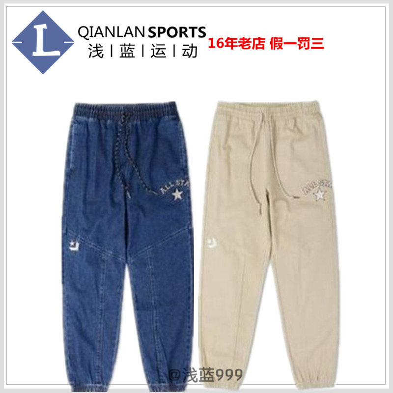 converse匡威正品拼接感牛仔裤休闲运动长裤女子10024859-a01-a02