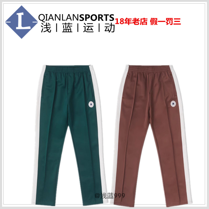 休闲裤CONVERSE匡威撞色