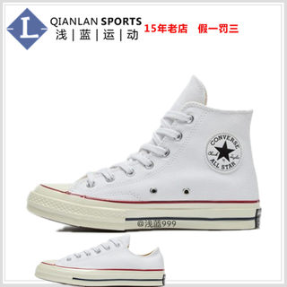 Converse匡威1970s三星标经典款白色高低帮帆布鞋162065C 162056C