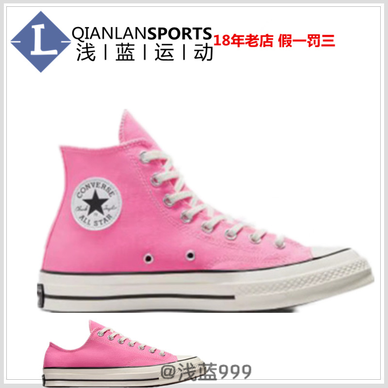 粉色帆布鞋Converse/匡威