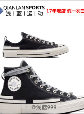 CONVERSE匡威解构Hacked Heel堆叠帆布鞋A07982C A07984C A07983C