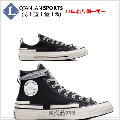 堆叠感帆布鞋Converse/匡威