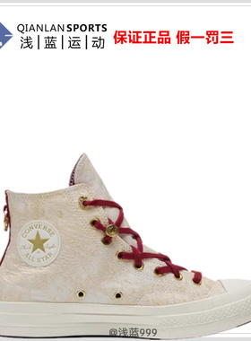 Converse 匡威CNY马年新年款1970s马蹄吊坠流苏帆布鞋男女A19072C