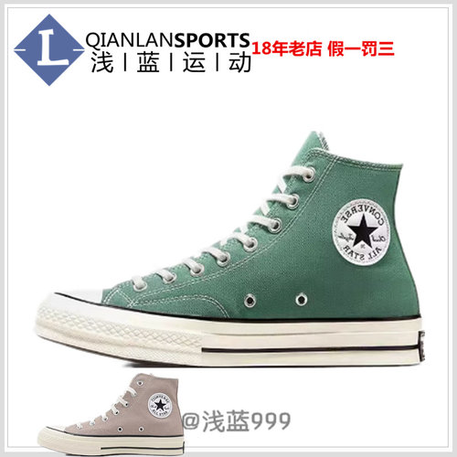 经典帆布鞋Converse/匡威