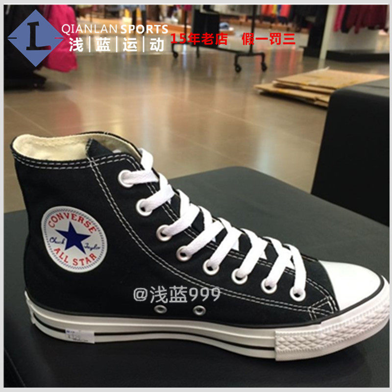 匡威converse高帮经典款帆布鞋常青款101010 101009 102307 1z588