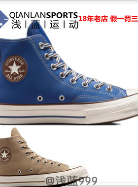 CONVERSE匡威1970S民族风双鞋带潮休闲帆布鞋男女A12447C A12448C