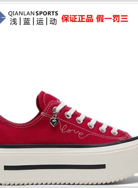 converse匡威Chuck Taylor情人节潮流时尚休闲帆布鞋男女 A20659C