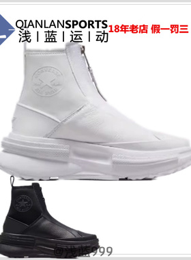 CONVERSE匡威Legacy Chelsea CX夹心厚底增高潮鞋A04696C A04697C