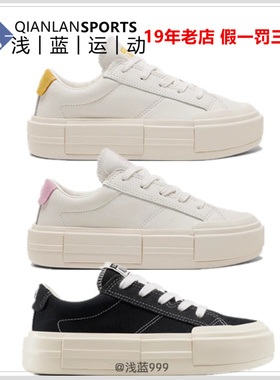 CONVERSE匡威悠游休闲增高潮流厚底UU鞋 A15816C A15817C A17682C