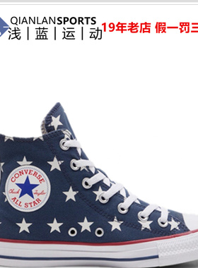 CONVERSE匡威牛仔色星星时尚舒适潮流高帮休闲帆布鞋男女 A15503C