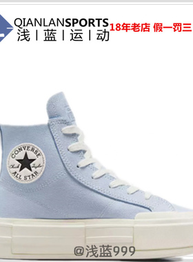 匡威Converse悠游厚底增高松糕潮UU鞋帆布鞋女子 A06499C A07209C