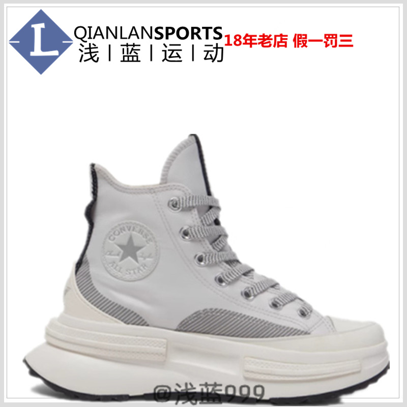 增高帆布鞋CONVERSE匡威