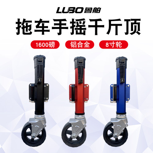 鲁舶千斤顶新款铝合金材质