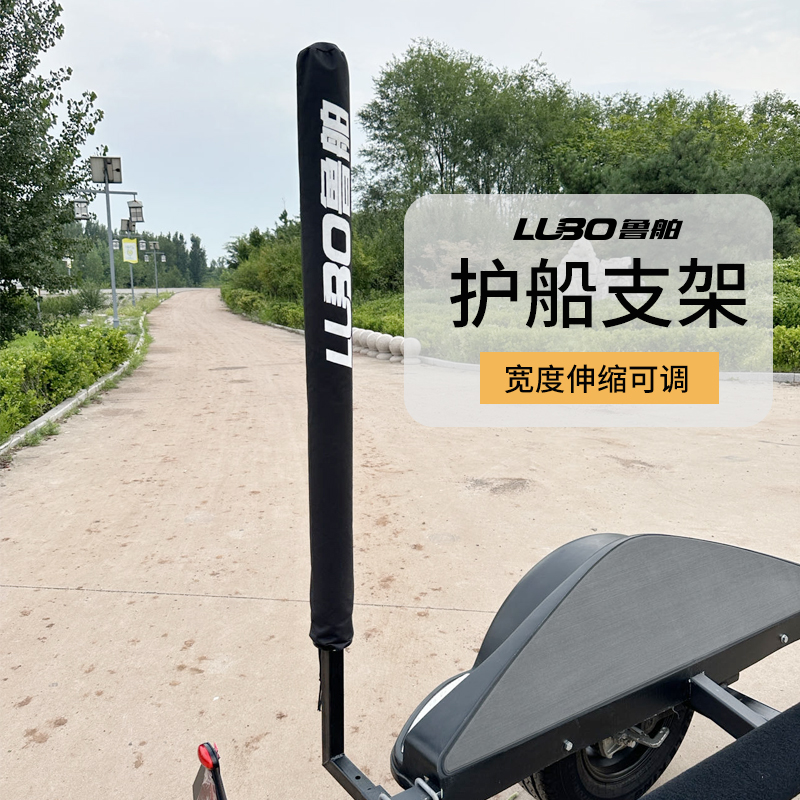鲁舶拖车配件护船支架深水导向杆