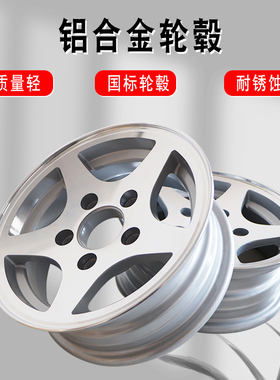 鲁舶拖车拖车配件155R12LT轮胎12寸铝合金轮毂摩托艇拖车配件大全