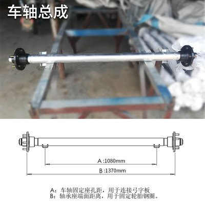 拖车配件车轴 半轴 5*114.3轴承座 精锻轴 拖车轮毂大小轴承胶圈