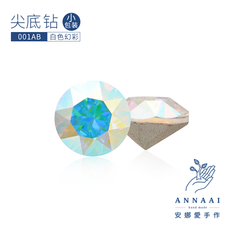 奥地利华子幻彩手表元素尖底钻