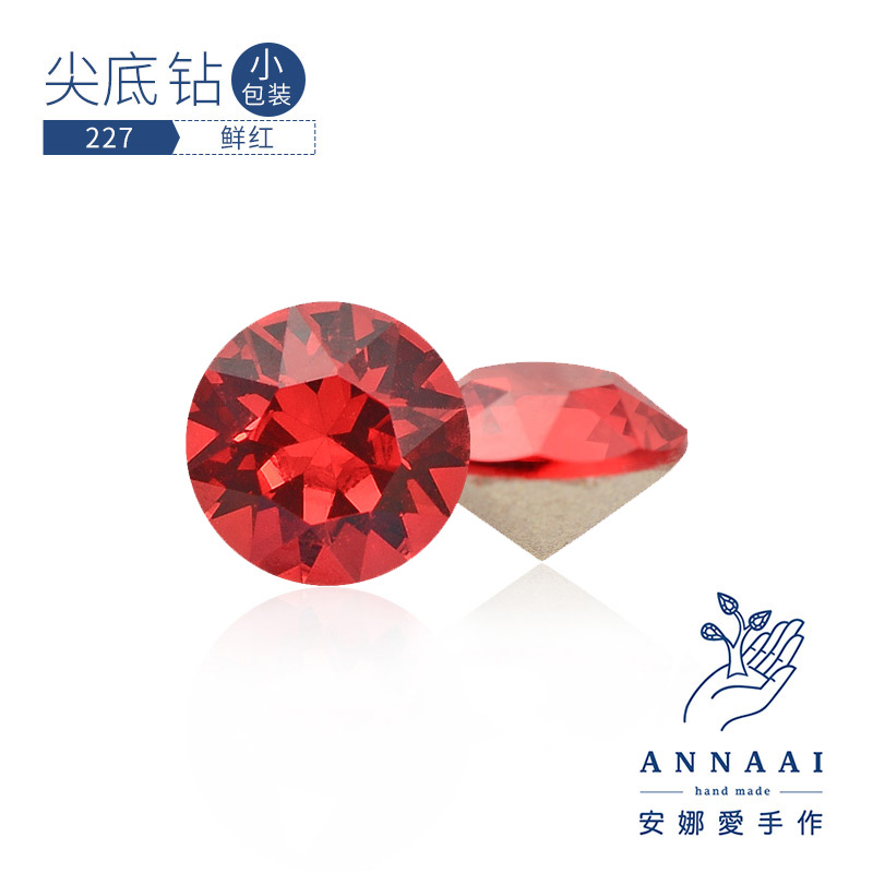 奥地利华子美甲饰品元素尖底钻