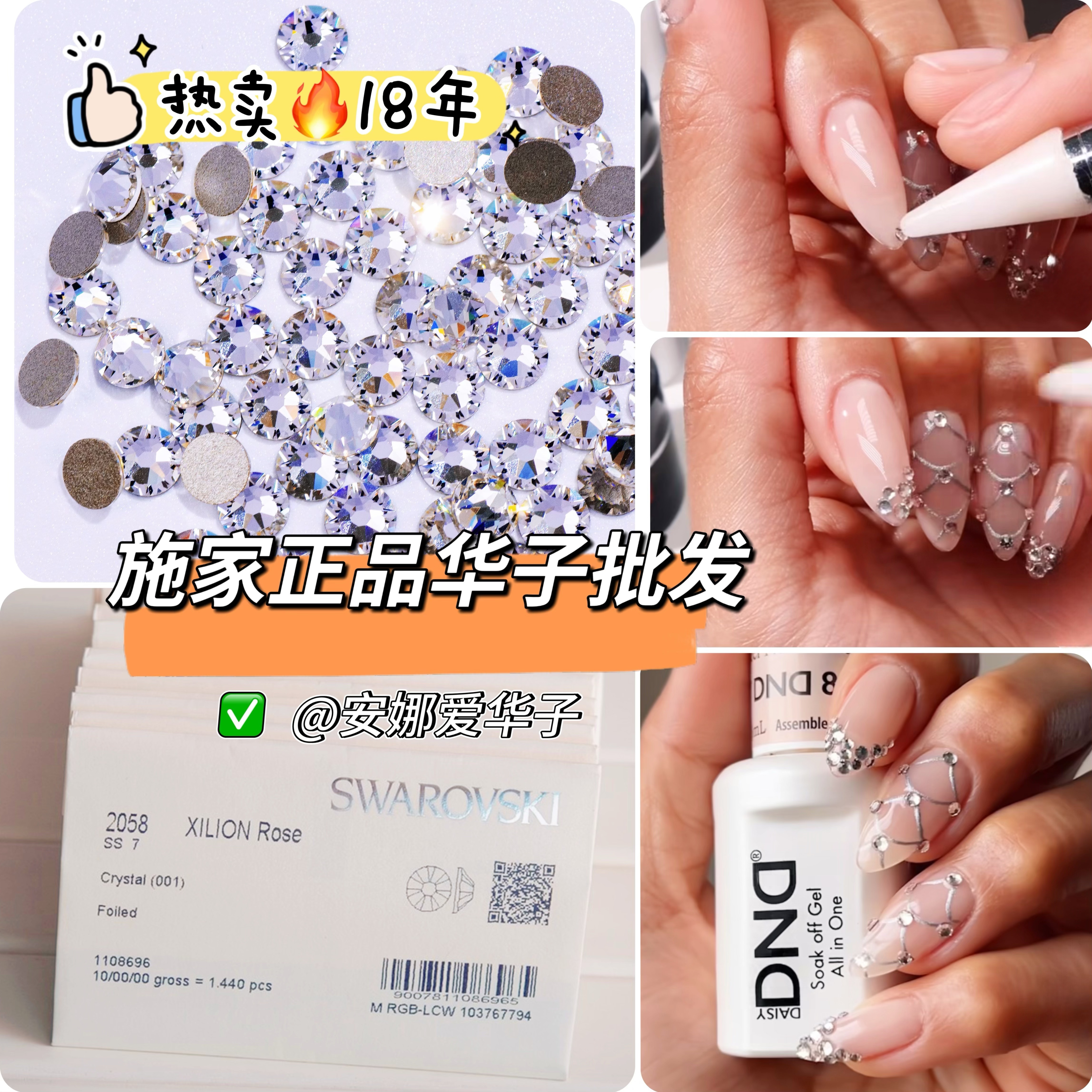 施家奥钻正品华子美甲钻