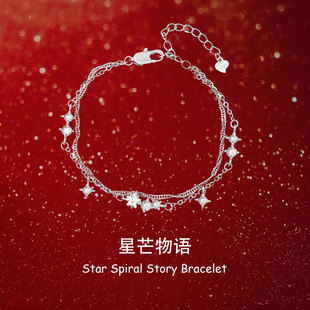 「星芒物语」999纯银手链轻奢小众精致高级感女款送闺蜜生日礼物