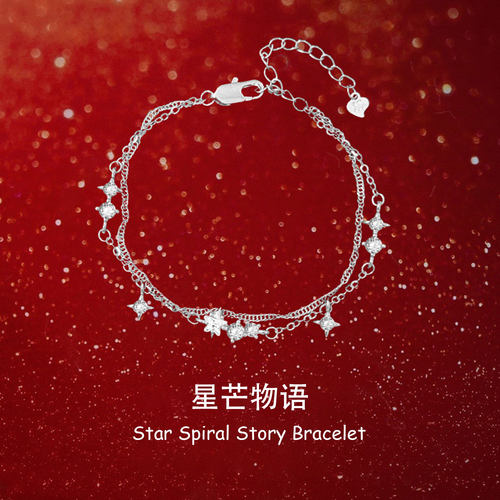 星芒物语手链轻奢小众女款