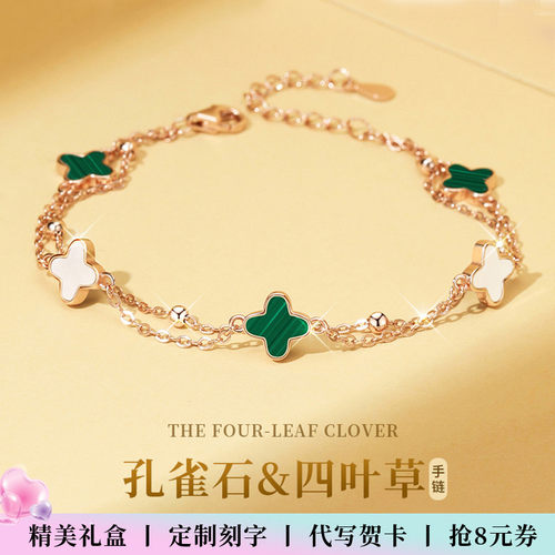 四叶草手链女生精致生日礼物